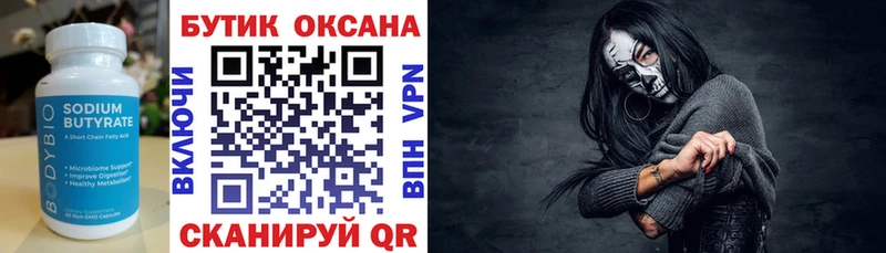 БУТИРАТ GHB  MEGA сайт  Кинешма 