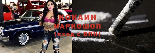 кокаин Бугульма